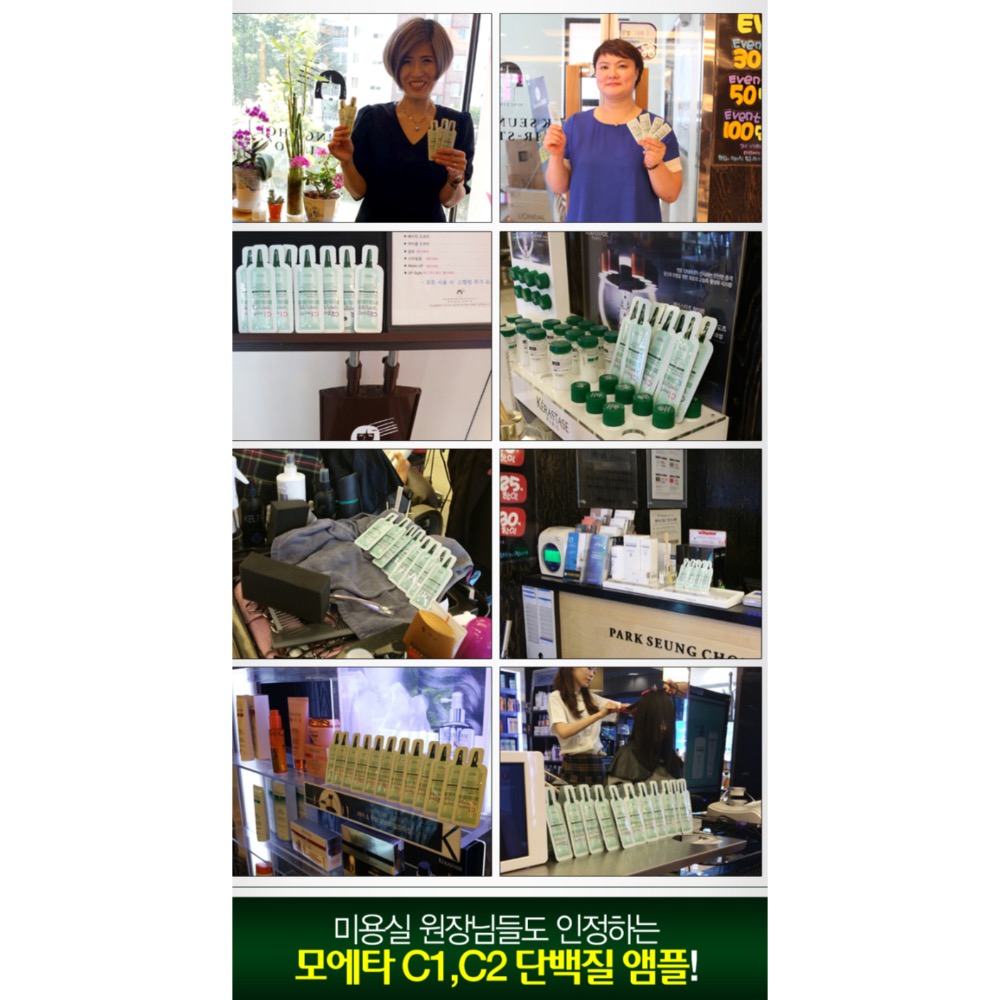 《現貨》韓國沙龍專用😍韓國Moeta C1角蛋白深層護髮素4ml-細節圖3