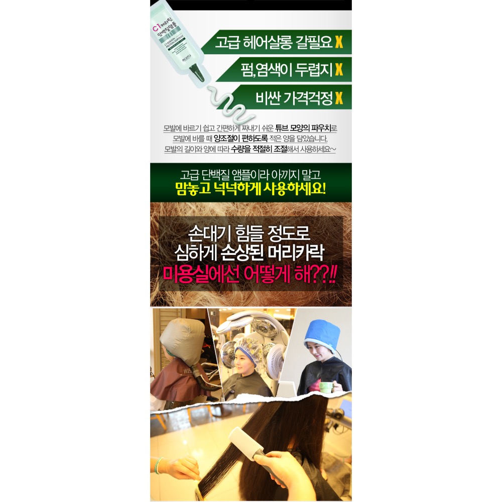 《現貨》韓國沙龍專用😍韓國Moeta C1角蛋白深層護髮素4ml-細節圖7