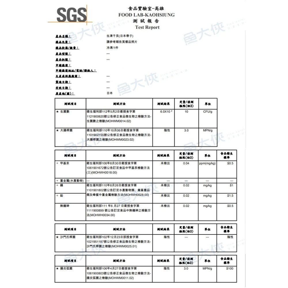 日本生食級-小包裝干貝(3S規/10顆/包)#小包3S #無真空-1D3A【魚大俠】BC005-細節圖5