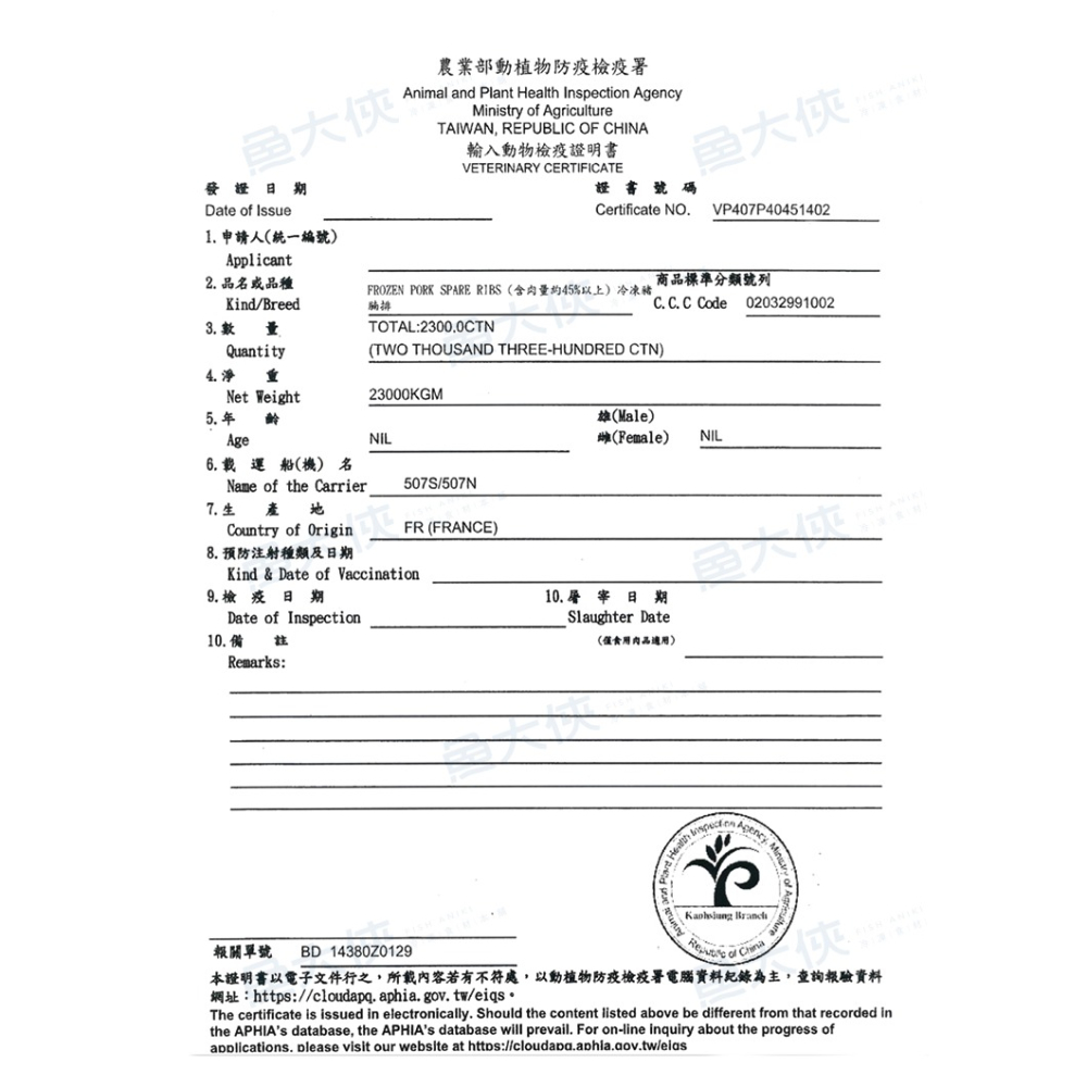 桂花子排/豬肋排(1kg/包)-2D7B【魚大俠】BF099-細節圖5