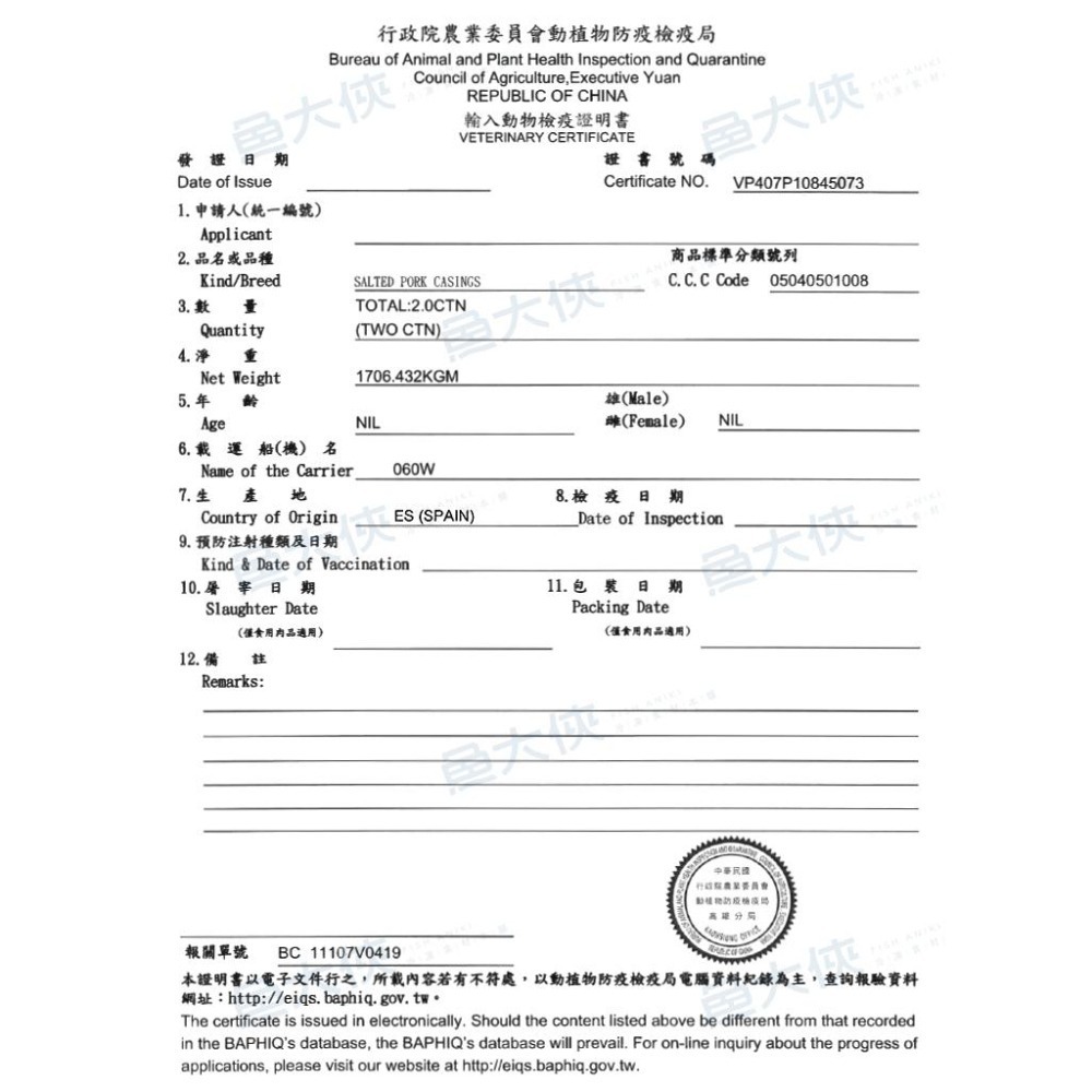 香腸世家-剝皮辣椒香腸(5條/300g/包)-2I4B【魚大俠】FF877-細節圖5