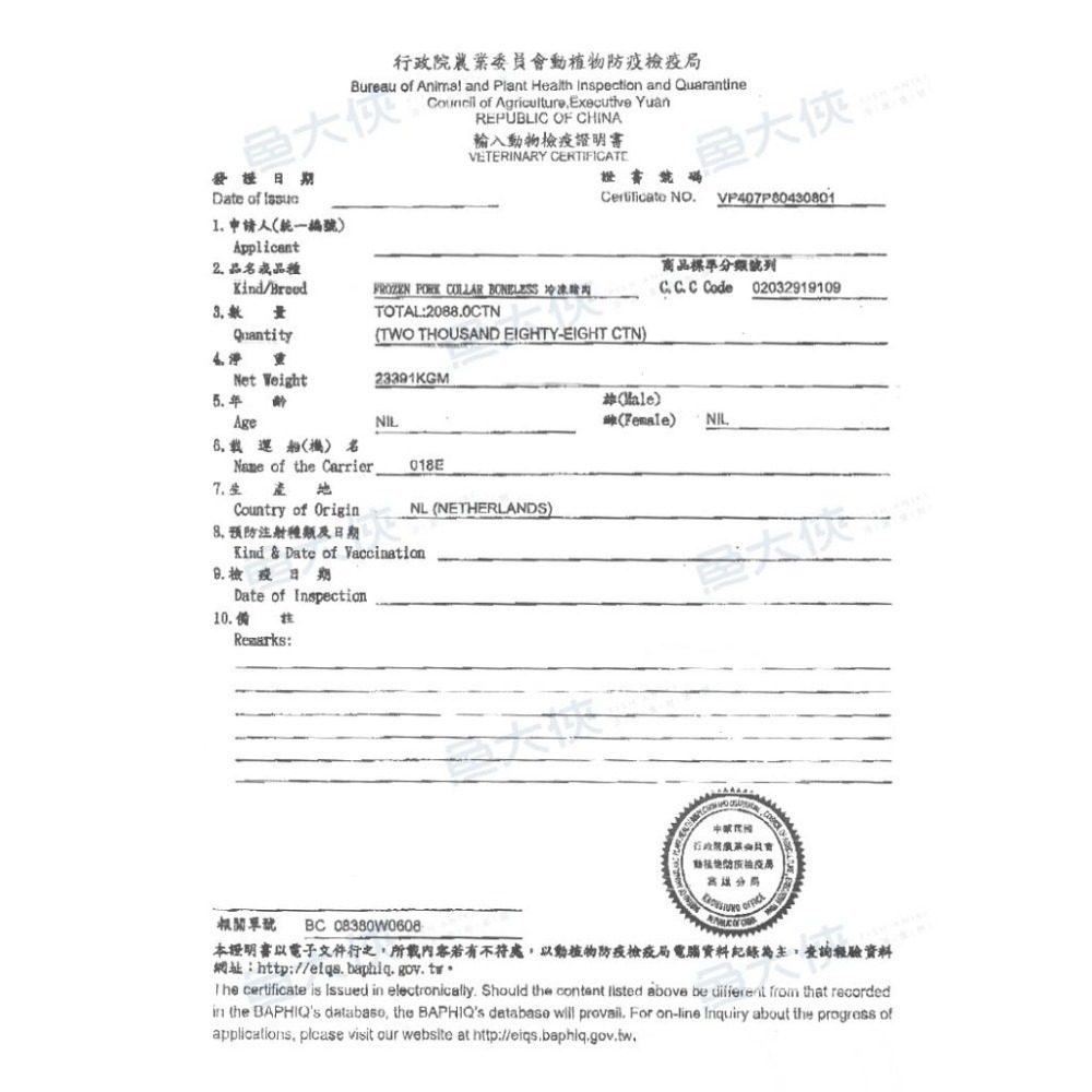 港式-梅花叉燒肉(300g/包)#鄉牌-2B3B【魚大俠】BF102-細節圖7