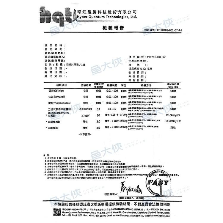 珍珠芭樂原汁(750cc±20cc/瓶)#芭樂汁-1A2B【魚大俠】AR139-細節圖4