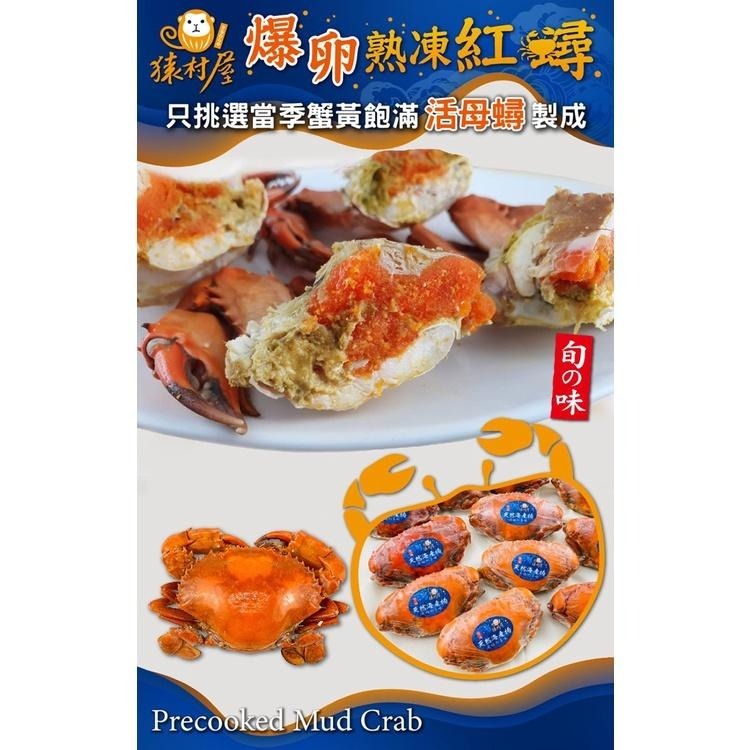 緬甸-熟凍紅蟳蟹(250~300g規格/隻)-1E7B【魚大俠】SP131-細節圖5