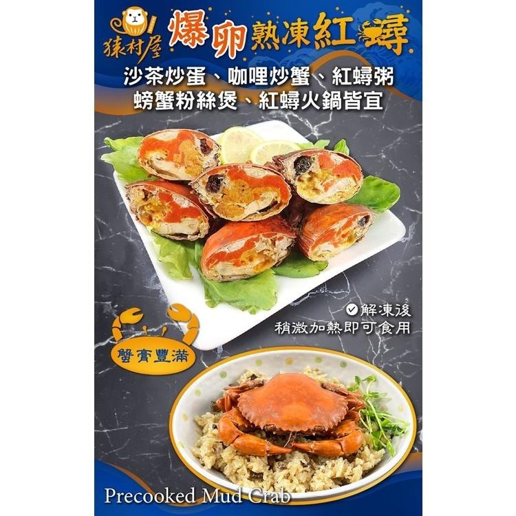 緬甸-熟凍紅蟳蟹(250~300g規格/隻)-1E7B【魚大俠】SP131-細節圖6