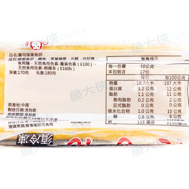 單條-尼信/壽司柳葉魚卵(170g/條)#單條裝-1F3B【魚大俠】FF074-細節圖4