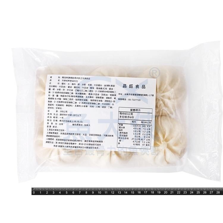 晶鈺-經典蔥燒肉包子(6顆/390g/包)#蔥燒-2D3B【魚大俠】FF781-細節圖2