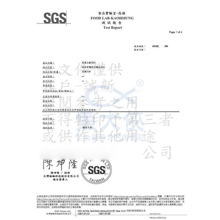 薄切土魠魚片(9~12片/600g/包)#便當用#土魠-1H1B【魚大俠】FH311-細節圖5