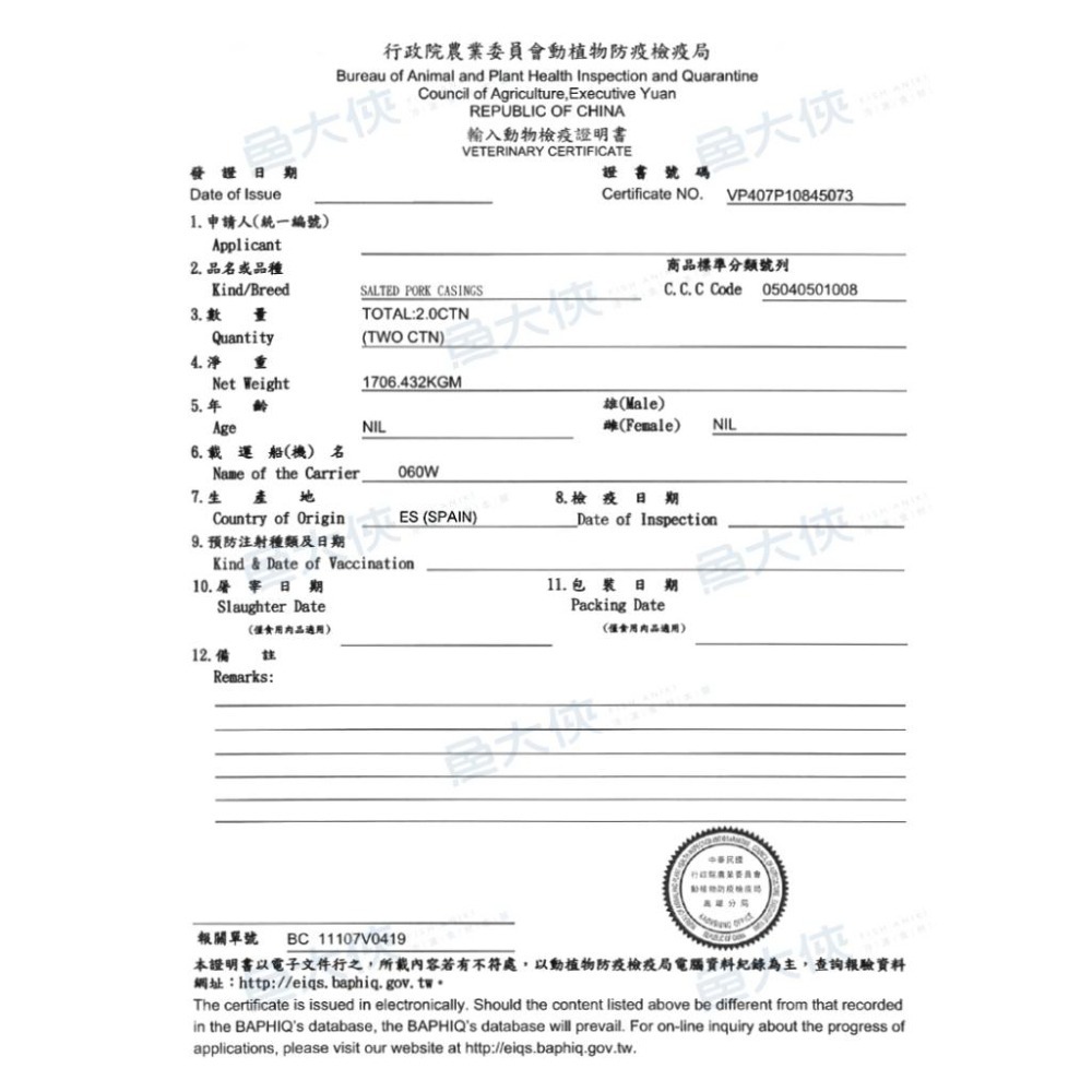 香腸世家-香檬馬告香腸(5條/300g/包)-2J4B【魚大俠】FF874-細節圖5