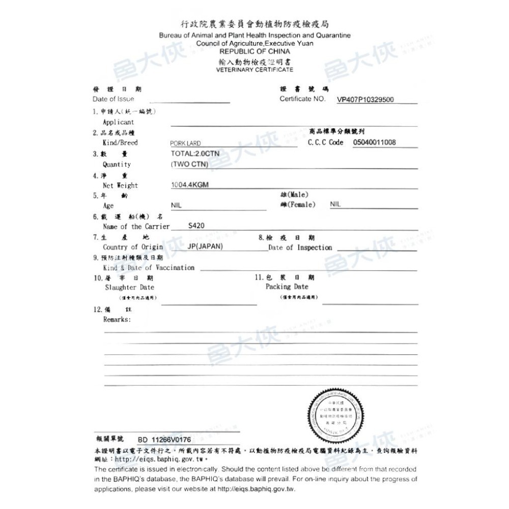 香腸世家-香檬馬告香腸(5條/300g/包)-2J4B【魚大俠】FF874-細節圖4