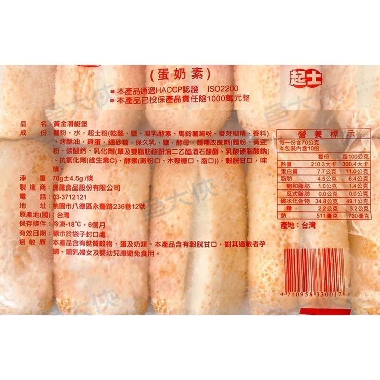 法式乳酪堡/潛艇堡麵包(10條/700g/包)#蛋奶素⚠️詳見內文-2H5B【魚大俠】FF716-細節圖3