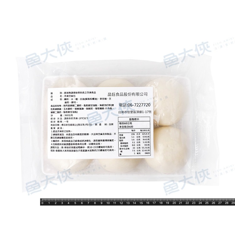 晶鈺-爆漿芝麻包子(6顆/360g/包)#全素-2D3B【魚大俠】FF773-細節圖3