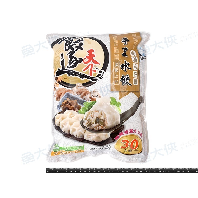 連鎖鍋貼品牌-香菇瓜仔雞水餃(30粒/735g/包)#餃逐天下-1H7A【魚大俠】FF694-細節圖3