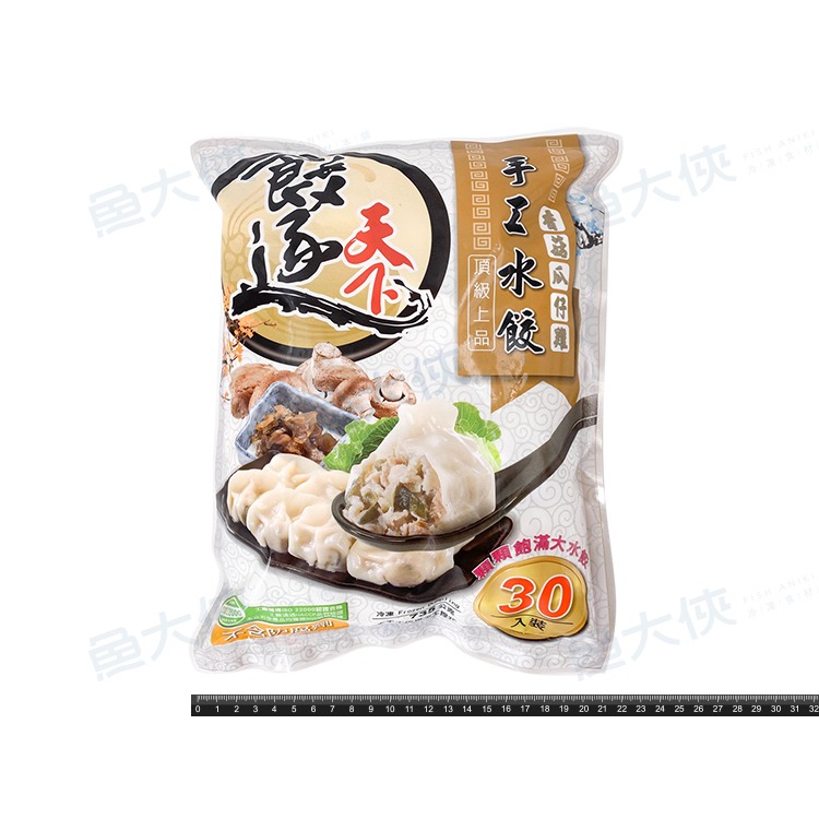 連鎖鍋貼品牌-香菇瓜仔雞水餃(30粒/735g/包)#餃逐天下-2G6A【魚大俠】FF694-細節圖3