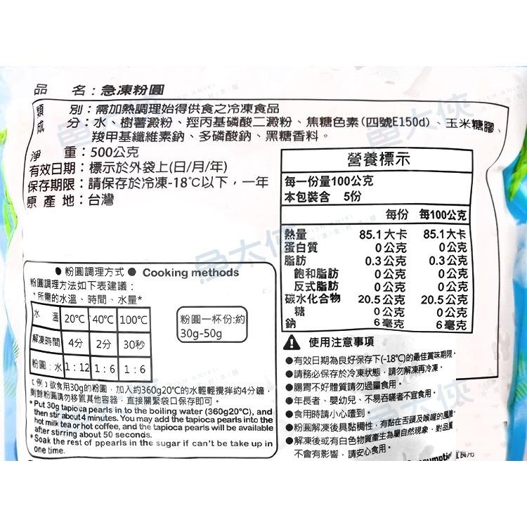 晶鈺-熟凍粉圓/珍珠波霸(500g/包)#全素#即沖即食-2F1A【魚大俠】AR126-細節圖3