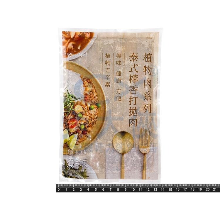 蘭揚-植物肉-泰式檸香打拋肉(固180g/淨200g/包)#五辛素-1G4A【魚大俠】FF725-細節圖2