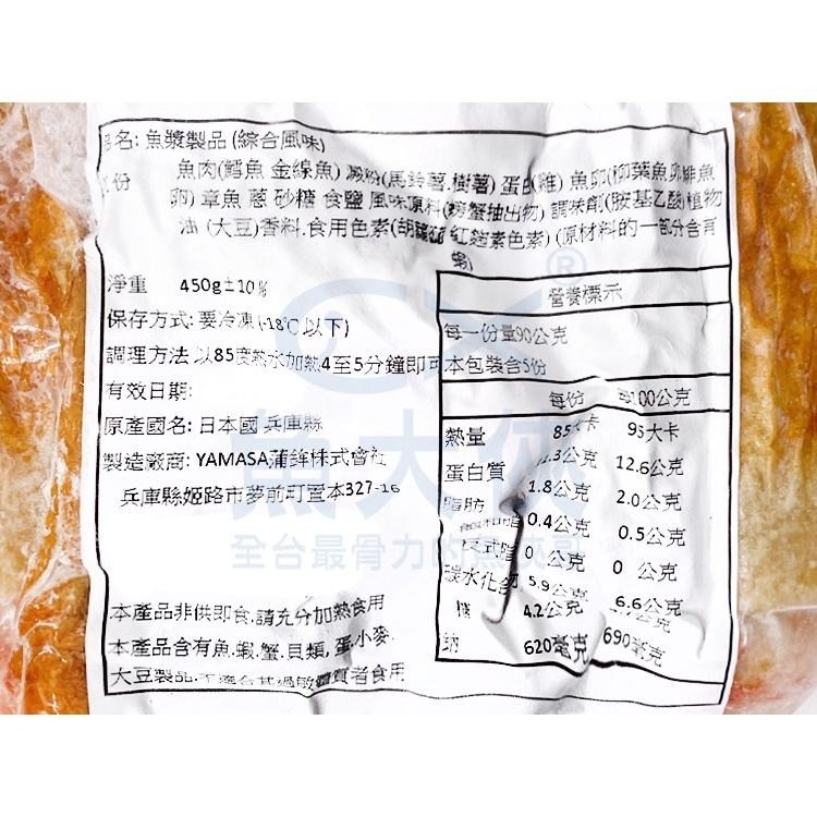 日本-YAMASA蒲鉾綜合火鍋料(450g/包)#關東煮-2E1A【魚大俠】FF755-細節圖4