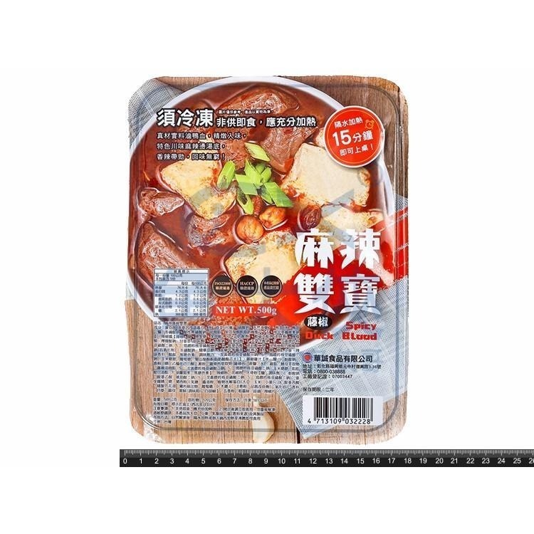 華誠-麻辣藤椒-雙寶(固120g/淨500g/盒)#中辣#鴨血豆腐-2H2B【魚大俠】FF677-細節圖2