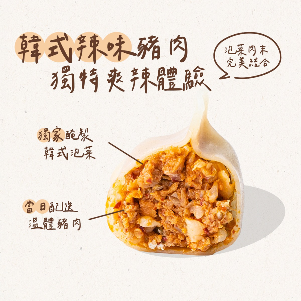 連鎖鍋貼品牌-韓式辣味豬肉水餃(30粒/735g/包)#餃逐天下-2G6A【魚大俠】FF695-細節圖2