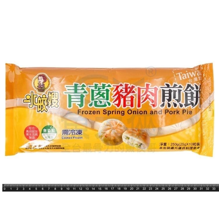 〖推推〗效期1.22晶鈺水皎嫂-青蔥豬肉熟煎餅(10粒/250g/包)-2F1A【魚大俠】FF784-細節圖2