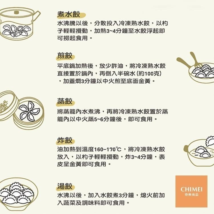 奇美食品-素食熟水餃(50粒/850g/包)#全素_藍-2A7A【魚大俠】FF647-細節圖4