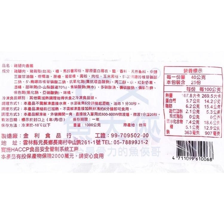 雙匯-雞腿肉香腸(1kg/包)#碎骨注意-2F5B【魚大俠】FF698-細節圖3