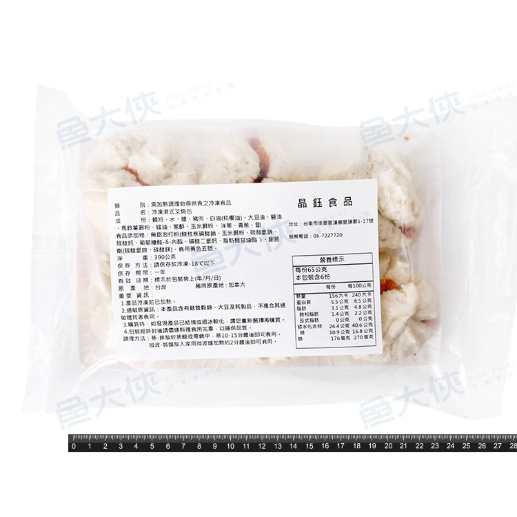 晶鈺-港式叉燒包子(6顆/390g/包)#叉燒-2D3B【魚大俠】FF779-細節圖3