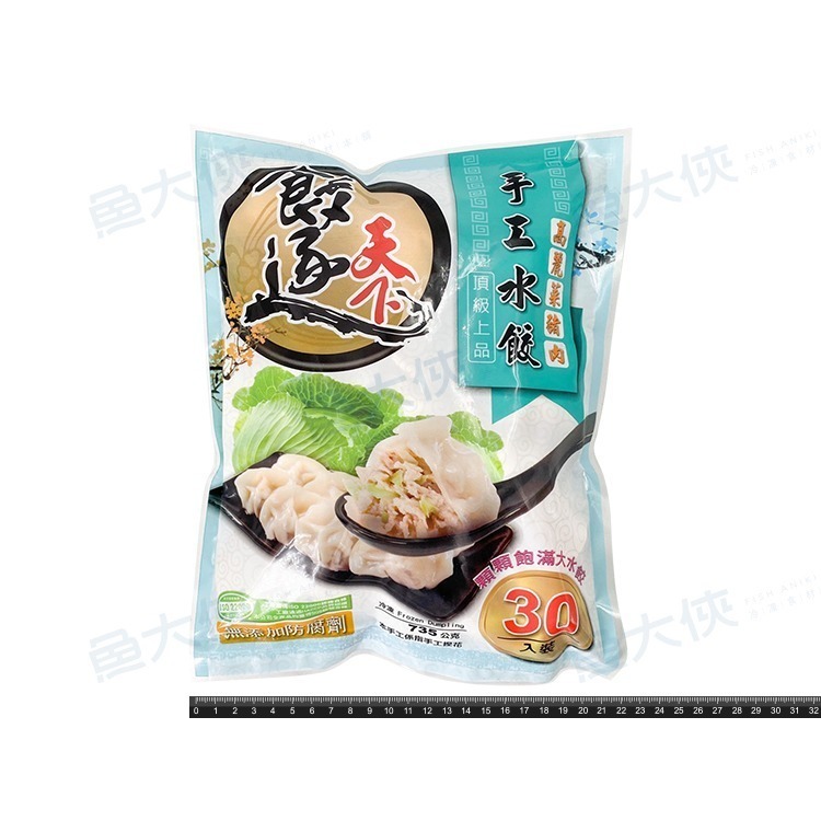 連鎖鍋貼品牌-高麗菜豬肉水餃(30粒/735g/包)#餃逐天下-1H7A【魚大俠】FF691-細節圖3