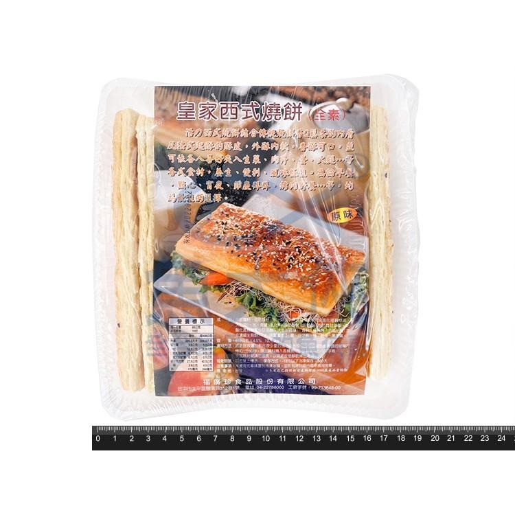 富統-皇家西式燒餅(10片/650g/盒)#全素#富統燒餅-2D6B【魚大俠】FF623-細節圖2