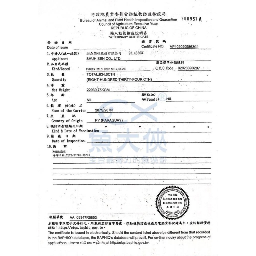 樹森-紅燒牛肉爐(固500g/淨1250g/包)#肉超多#巴拉圭-2G4B【魚大俠】FF632-細節圖4