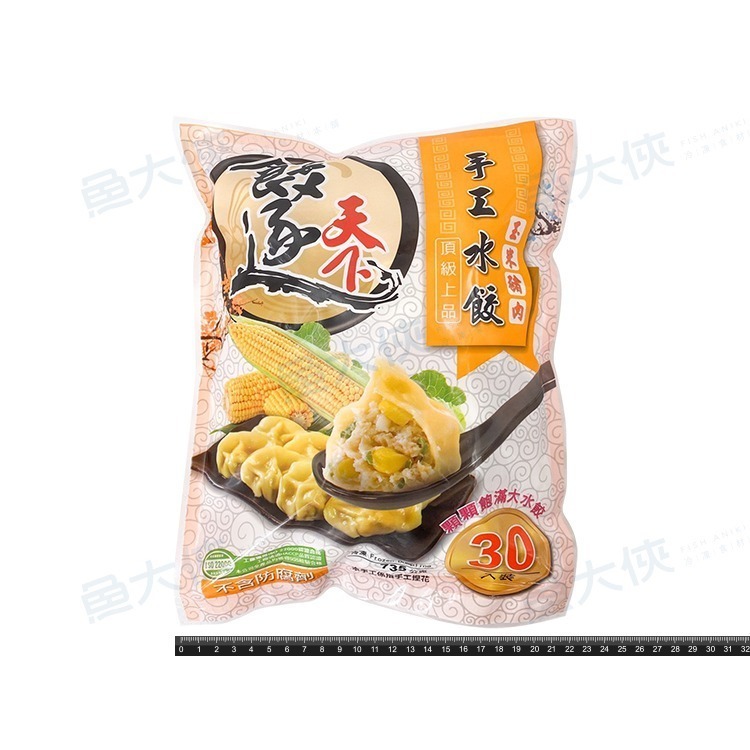 連鎖鍋貼品牌-玉米豬肉水餃(30粒/735g/包)#餃逐天下-1H7A【魚大俠】FF693-細節圖3