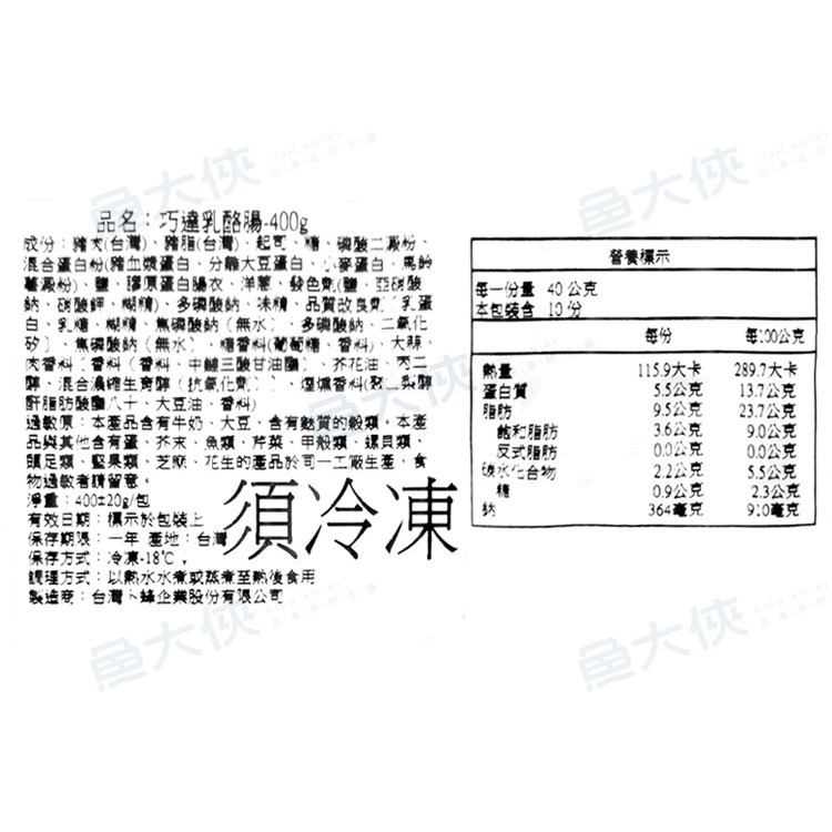 卜蜂-巧達乳酪腸(400g/包)-2F6A【魚大俠】FF705-細節圖4