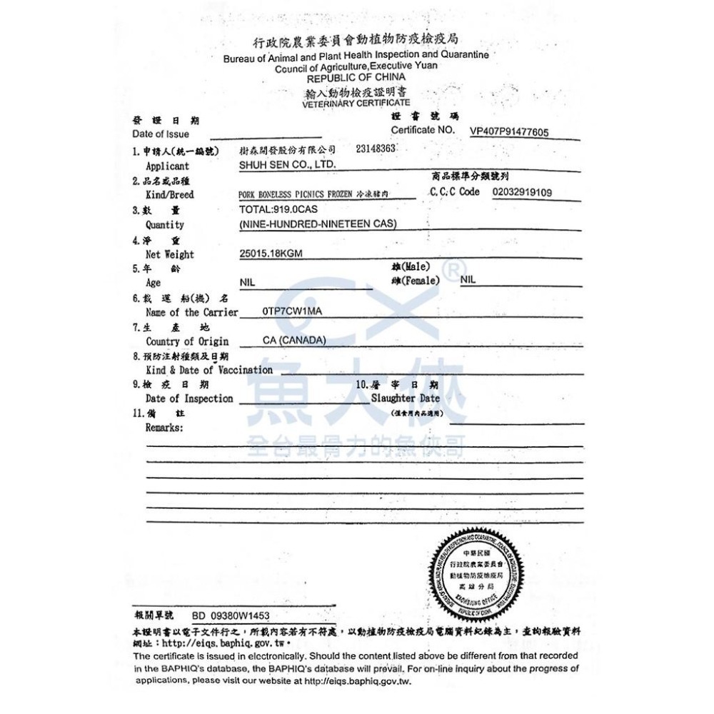 樹森-泰式打拋豬(300g/包)-2H4B【魚大俠】FF608-細節圖4