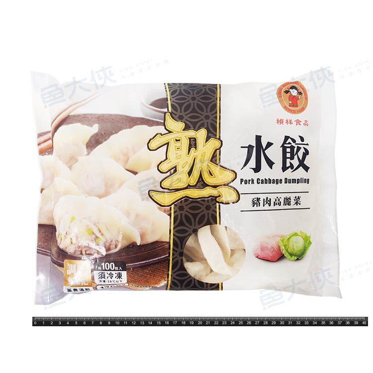禎祥-豬肉高麗菜-熟水餃(約100粒/1.7kg/包)#高麗菜-2A5A【魚大俠】FF583-細節圖3