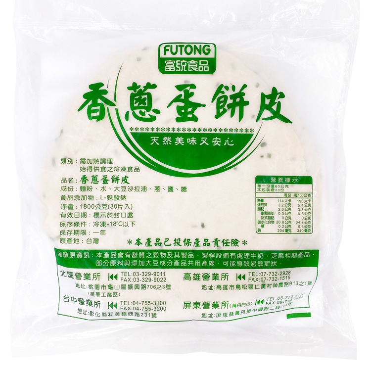 富統-香蔥蛋餅皮(30片/1.8kg/包)#五辛素#蔥A級#富統-2A5B【魚大俠】FF548-細節圖2