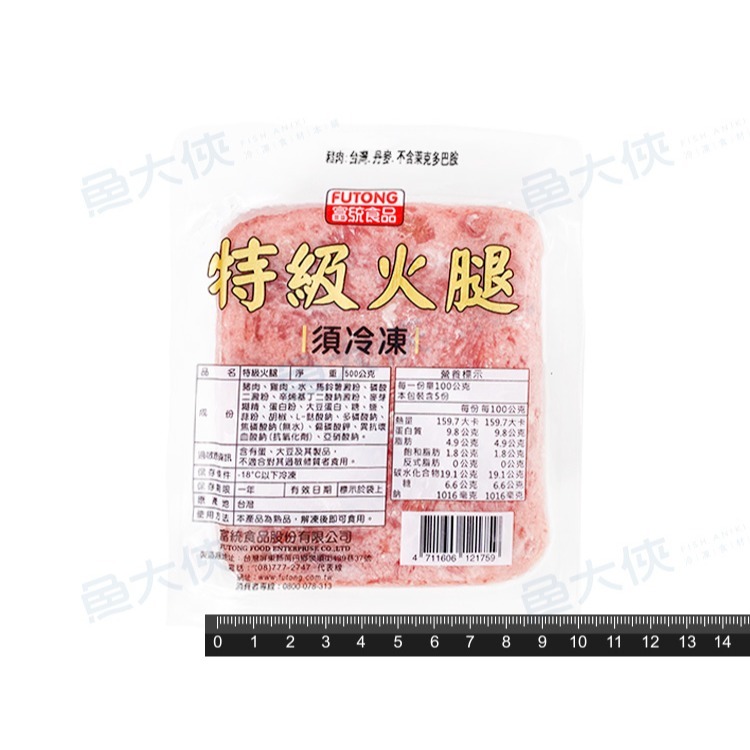 富統-特級火腿片(500g/包)-2D6A【魚大俠】FF532-細節圖2