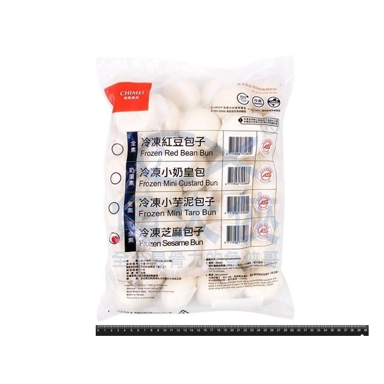 奇美食品-小芝麻包(40顆/1.28kg/包)#全素-2B6A【魚大俠】FF565-細節圖2