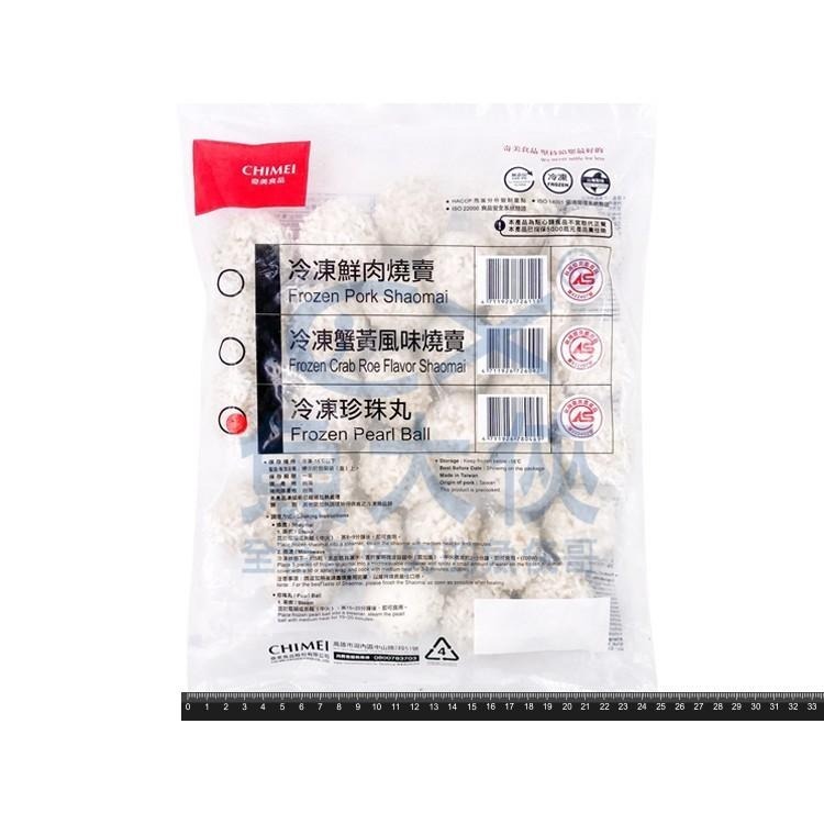 奇美食品-珍珠丸(30顆/750g/包)-2B7A【魚大俠】FF575-細節圖2