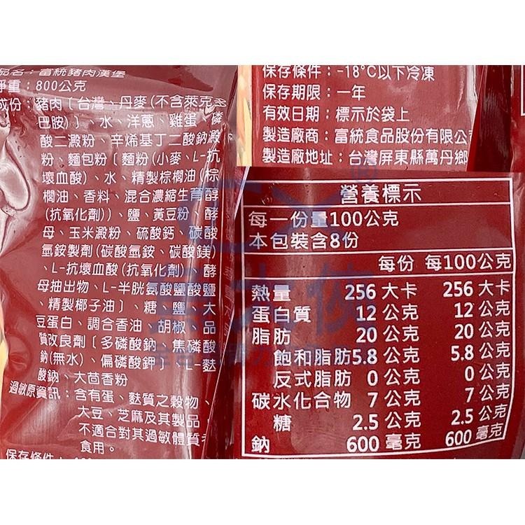 富統-豬肉漢堡排(20片/800g/包)#富統豬#彩袋-2E6A【魚大俠】FF597-細節圖3