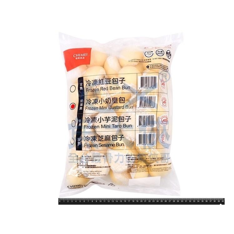 奇美食品-小奶皇包(40顆/1.28kg/包)#蛋奶素-2B6A【魚大俠】FF564-細節圖2