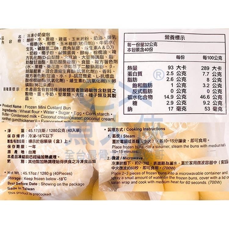 奇美食品-小奶皇包(40顆/1.28kg/包)#蛋奶素-2B6A【魚大俠】FF564-細節圖3
