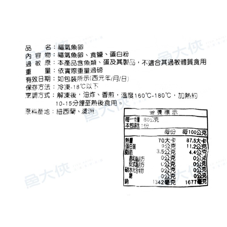 迷你蒸魚卵(50~110g/條)#小條-1D4A【魚大俠】FF521-細節圖4