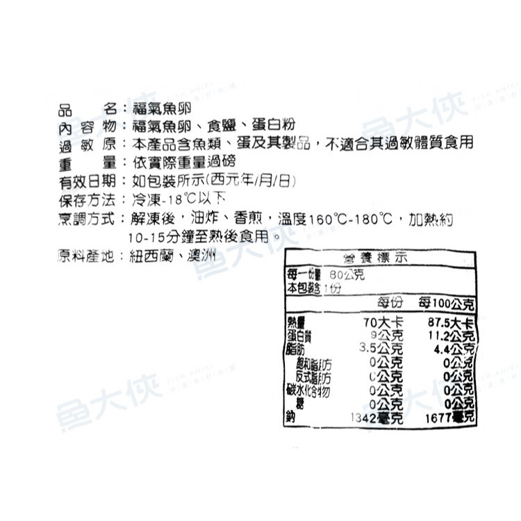 迷你蒸魚卵(50~110g/條)#小條-1D4A【魚大俠】FF521-細節圖4