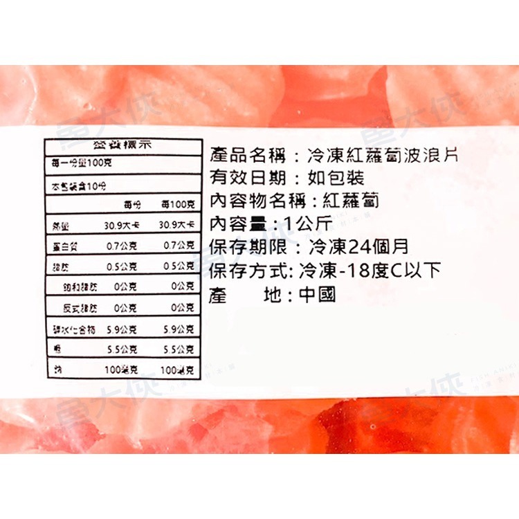 熟凍-紅蘿蔔片(1kg/包)#波浪片-1I4A【魚大俠】AR086-細節圖3