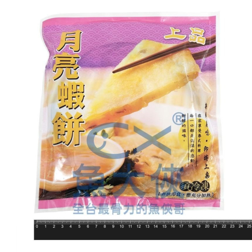 聚耀誠鯤-上品月亮蝦餅(2片/160g/包/含沾醬)#紫小包-2D3B【魚大俠】FF493