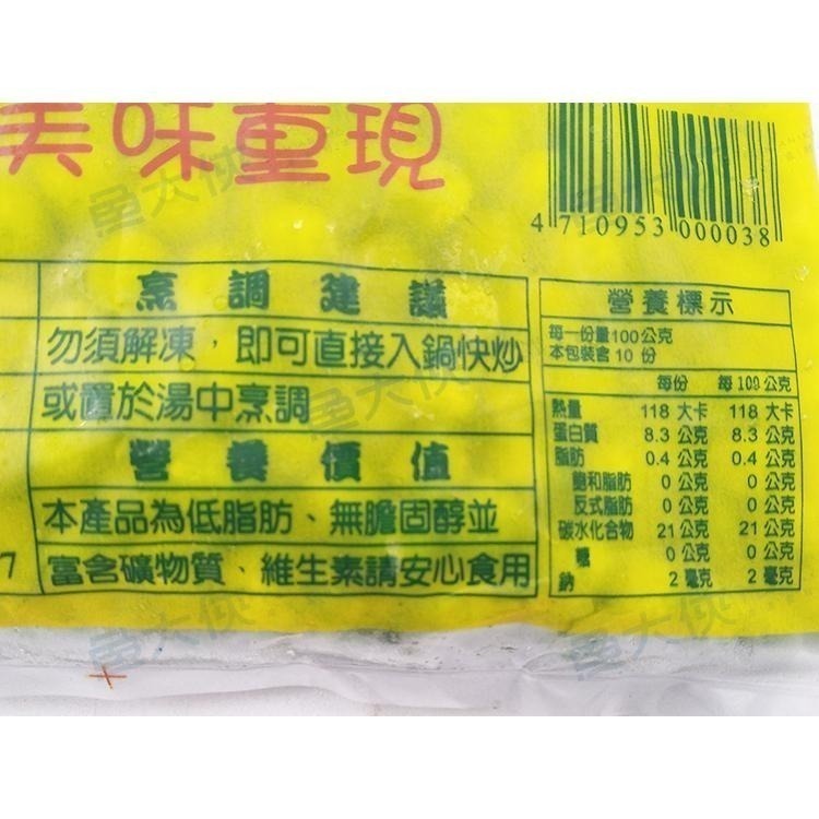 熟凍-青豆仁(1kg/包)#青青青-1I3A【魚大俠】AR037-細節圖3