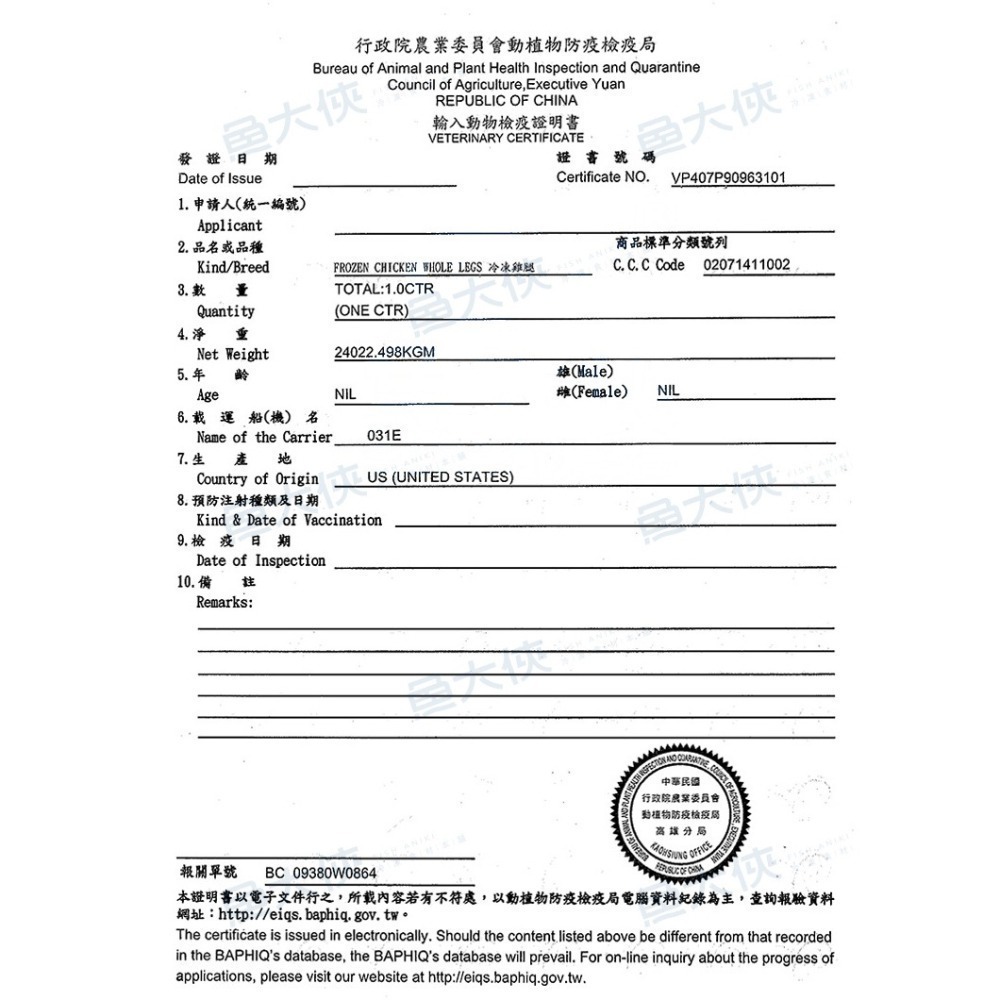 無調味-去骨雞腿排(約210g±5%/包)#腿排-1H5A【魚大俠】BF085-細節圖4