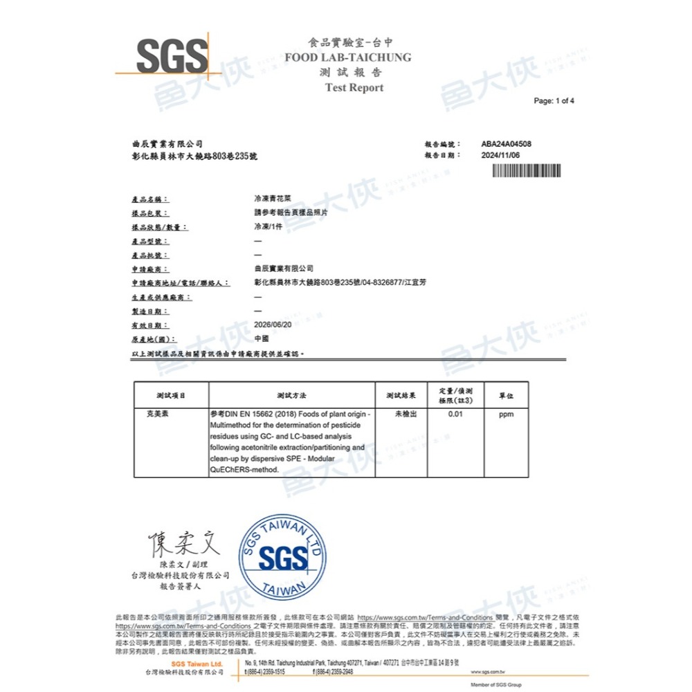 曲辰-熟凍青花菜/花椰菜(1kg/包) #曲辰-1A1B【魚大俠】AR071-細節圖5