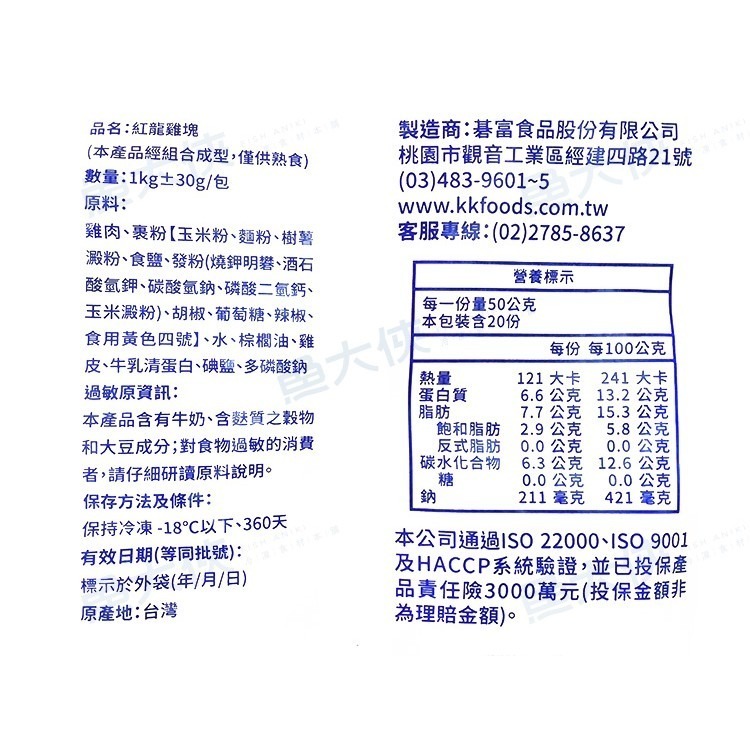 紅龍雞塊(1kg/包)-1B1B【魚大俠】FF307-細節圖3