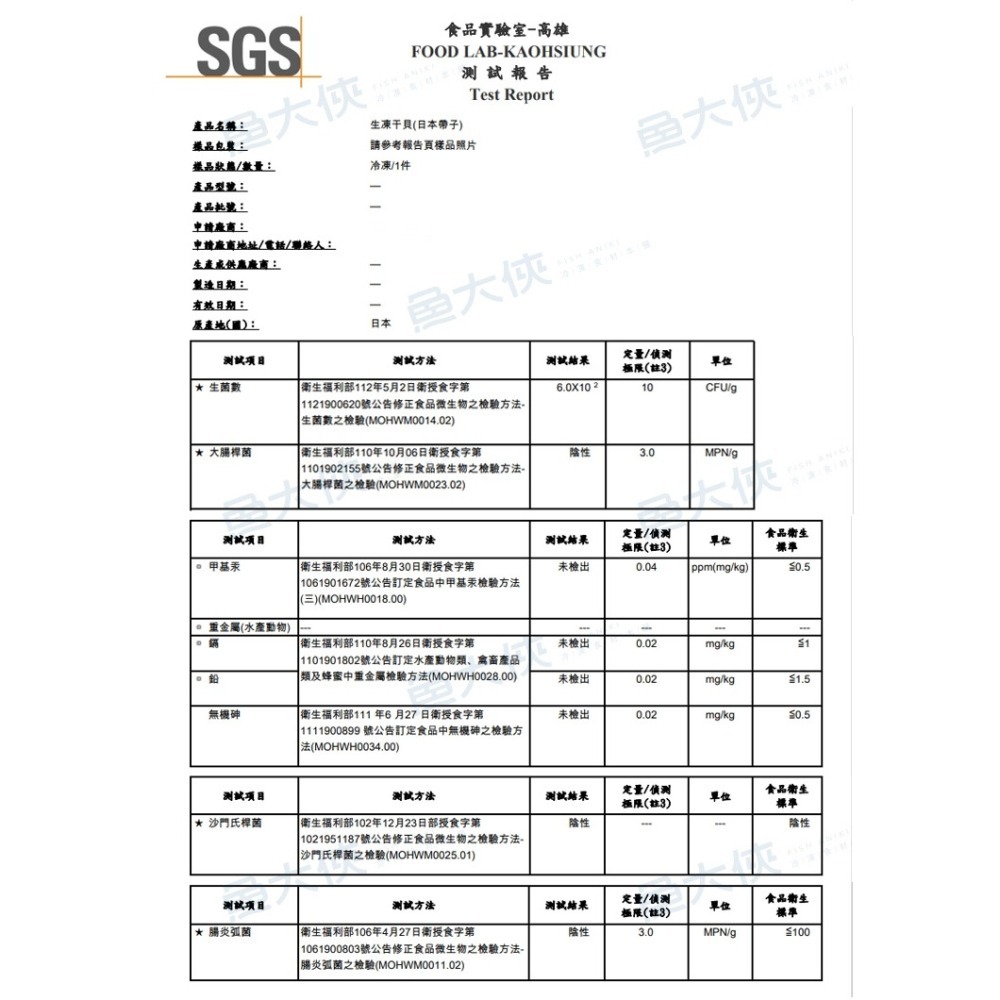 北海道-生食級干貝3S規(40~50顆/1kg/盒)#3S-1D3A【魚大俠】BC002-細節圖5